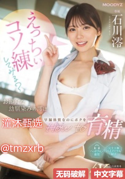 全集日日摸夜夜添夜夜添A片看见メイリン モデルコレク...